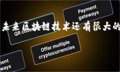 区块链技术在2008年首次被