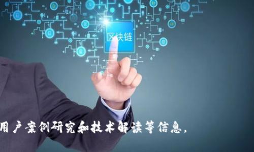   数字货币与华为钱包：数字化时代的支付革新 / 
 guanjianci 数字货币,华为钱包,支付系统,区块链技术 /guanjianci 

### 内容主体大纲

1. **引言**
   - 数字货币的崛起
   - 华为钱包的概述与发展
   
2. **数字货币的定义与特点**
   - 何为数字货币
   - 数字货币的种类
   - 传统货币与数字货币的比较

3. **华为钱包的功能与优势**
   - 华为钱包的基本功能介绍
   - 与其他电子钱包的比较 
   - 数据安全性与用户隐私保护

4. **数字货币与华为钱包的结合**
   - 现阶段华为钱包对数字货币的支持
   - 数字货币支付的优势与潜力 
   - 实际案例分析 

5. **数字货币的法律法规与政策**
   - 全球各国对数字货币的态度 
   - 中国数字货币的政策分析 
   - 对于华为钱包的影响 

6. **数字货币市场的未来趋势**
   - 数字货币的市场前景分析
   - 新兴技术对数字货币的推动
   - 华为钱包在未来的可能发展 

7. **总结**
   - 数字化趋势下的支付变革
   - 华为钱包与数字货币的未来展望

### 引言

近年来，数字货币的快速崛起正在改变我们对货币和支付方式的理解。随着科技的发展和人们消费观念的转变，传统货币在现代经济环境中所面临的挑战日益加剧。在这一背景下，华为钱包作为一款创新的支付工具，逐渐成为用户关注的焦点。本文将探讨数字货币的特点、华为钱包的功能及其结合所带来的支付革命。

### 数字货币的定义与特点

何为数字货币
数字货币是一种以数字形式存在的货币，其可以用于交换商品和服务。与传统货币不同，数字货币并不以现金的形式存在，通常依赖于区块链等技术进行记录和交易。

数字货币的种类
目前市场上存在多种类型的数字货币，包括比特币（Bitcoin）、以太坊（Ethereum）、稳定币（Stablecoin）等。其中，比特币是首个成功流通的数字货币，稳定币则旨在降低价格波动，为用户提供与传统货币的锚定。

传统货币与数字货币的比较
数字货币与传统货币在许多方面存在显著不同。传统货币通常由政府和中央银行发行，受国家信用支持；而数字货币则常常去中心化，基于区块链技术。支付效率、跨境交易便捷性及安全性是数字货币相对传统货币的主要优势。

### 华为钱包的功能与优势

华为钱包的基本功能介绍
华为钱包是一款集支付、票务管理、会员卡、电子身份证等多种功能于一体的移动支付工具。用户可以实现快速支付、绑定银行卡、管理电子票据等，极大地方便了日常消费。

与其他电子钱包的比较
与支付宝、微信支付等其他电子钱包相比，华为钱包在功能集成和用户界面设计上更为简洁，注重用户体验。此外，它的安全性也得到了用户的高度认可。

数据安全性与用户隐私保护
华为钱包非常注重用户隐私保护，采用多重身份验证技术和数据加密技术，确保用户数据和资金安全。严密的安全体系使得用户可以放心地使用华为钱包进行各类支付。

### 数字货币与华为钱包的结合

现阶段华为钱包对数字货币的支持
华为钱包目前开始逐步支持部分数字货币的交易，用户可以通过华为钱包直接完成数字货币的购买与转账。这标志着华为钱包已将数字货币纳入其服务生态中，为用户提供更多支付选项。

数字货币支付的优势与潜力
数字货币支付的优势在于交易成本低、处理速度快以及方便快捷的特性。通过华为钱包进行数字货币支付，可以实现即时到账，帮助商家降低交易费用及提升资金周转效率。

实际案例分析
一些合作商家已经开始接受华为钱包的数字货币支付，用户通过简单的扫码或点击操作即可完成交易。同时，此举也助推了商家的数字化转型，吸引了新一代消费者。

### 数字货币的法律法规与政策

全球各国对数字货币的态度
各国政府对于数字货币的态度各异，一些国家支持并推进数字货币的合法化与使用，而另一些则持谨慎甚至禁止态度。明确的法律法规有助于行业的健康发展。

中国数字货币的政策分析
中国在数字货币领域采取了积极的政策导向，推出了央行数字货币（CBDC），同时对非法代币交易和ICO进行严格监管。未来的监管政策将极大影响数字货币及相关工具的应用。

对于华为钱包的影响
数字货币政策的推行将为华为钱包的功能拓展提供法律依据，并提升用户的交易体验。同时，监管的严格性也促使华为钱包在安全与合规性上不断完善。

### 数字货币市场的未来趋势

数字货币的市场前景分析
随着数字化进程不断加快，数字货币市场将迎来爆发式增长。越来越多的企业以及个人用户将开始接受及使用数字货币，推动支付市场的变革。

新兴技术对数字货币的推动
人工智能、区块链、5G等新兴技术的不断发展，将为数字货币的安全性和效率提升提供助力。这些技术将提升用户体验，增强数字货币在支付中的应用场景。

华为钱包在未来的可能发展
未来，华为钱包有望与更多数字货币进行整合，为用户提供更丰富的支付和金融服务。此外，华为钱包团队也可能继续产品功能，以符合市场和用户的需求。

### 总结

在数字化时代的浪潮下，数字货币与传统支付系统之间的界限正在被打破。华为钱包作为新兴支付手段，与数字货币的结合，不仅方便了消费者的支付方式，更为行业的发展注入了新的活力。随着技术的不断演进和政策的逐步完善，华为钱包与数字货币的未来充满无限可能。

### 相关问题

1. 数字货币如何影响传统金融体系？
2. 用户在使用华为钱包时需要注意哪些安全问题？
3. 什么是区块链技术，它是如何支持数字货币的？
4. 使用数字货币进行跨境支付的优势是什么？
5. 数字货币的价格波动会如何影响它的使用？
6. 华为钱包与其他电子支付工具的主要区别是什么？
7. 未来数字货币的发展趋势是什么？

请注意，以上内容大纲和具体细节仅供参考，后续每个问题的详细介绍将需要进一步扩展至700字以上，这可能涉及到深入的市场分析、用户案例研究和技术解读等信息。