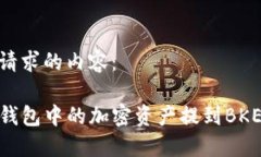 以下是您请求的内容：如