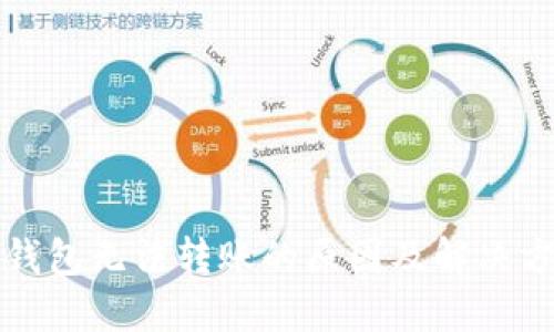 TP钱包无法转账的原因及解决方案
