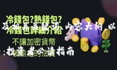 以下是关于“好的虚拟币