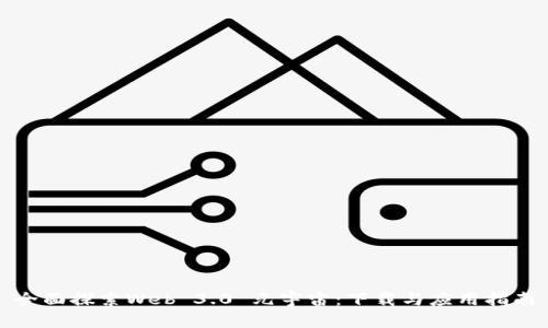 全面探索Web 3.0 元宇宙：下载与应用指南