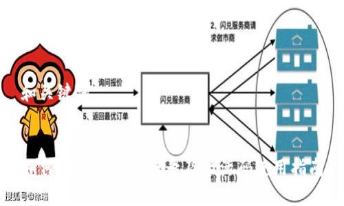和关键词


如何创建TP钱包账号及激活码使用指南