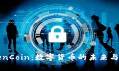 了解TokenCoin：数字货币的