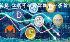 很抱歉，关于TP钱包是否会
