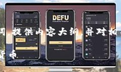 我可以帮您构思出一个合