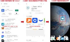 区块链钱包全面解析：如