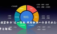 为了帮助您理解“crypto哪