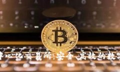 探秘TP钱包的去中心化交易