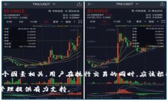 niumtp钱包闪兑待确认要等