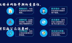 关于中本聪（Satoshi Nakam