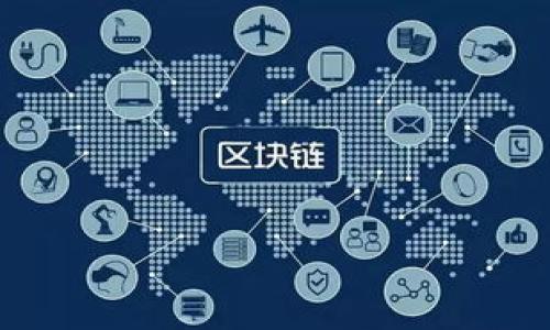 biptiTP钱包不显示余额的原因及解决方案/bipti  
TP钱包, 余额不显示, 钱包问题, 解决方案/guanjianci  

### 内容主体大纲

1. **引言**  
   - 简要介绍TP钱包  
   - 用户常见问题概述  

2. **TP钱包是什么？**  
   - TP钱包的功能与用途  
   - 支持的币种与平台  

3. **为什么TP钱包不显示余额？**  
   - 网络连接问题  
   - 钱包更新未完成  
   - 交易未确认  
   - 钱包缓存问题  

4. **如何检查网络连接？**  
   - 检查WiFi与移动数据情况  
   - 使用VPN与正常连接的区别  
   - 网络故障的常见解决办法  

5. **如何进行TP钱包的更新？**  
   - 检查是否有新版本  
   - 如何手动更新TP钱包  
   - 更新后常见问题及解决技巧  

6. **交易未确认怎么办？**  
   - 理解区块链交易的确认过程  
   - 交易状态查询方法  
   - 如何加速交易确认  

7. **清理钱包缓存的步骤**  
   - 何时需要清理缓存  
   - 清理缓存的具体步骤  
   - 清理缓存后可能出现的问题  

8. **其他解决方案与建议**  
   - 联系TP钱包客服支持  
   - 用户社区与论坛讨论  
   - 第二种备选钱包推荐  

9. **总结**  
   - 重申主要问题及解决方案  

### 详细内容

#### 引言  
TP钱包，作为一款便捷和实用的数字货币钱包，越来越受到用户的青睐。然而，部分用户在使用过程中遇到了一些问题，其中之一就是余额不显示。这令不少用户感到困扰，甚至影响了他们的数字交易体验。为了帮助用户更好地使用TP钱包，本文将探讨为何TP钱包不显示余额的原因，并提供相应解决方案。

#### TP钱包是什么？  
TP钱包是一款支持多种加密货币的数字钱包，允许用户安全存储、管理数字资产。TP钱包的用户界面友好，使其适合各种技术水平的用户。它不仅支持主流的比特币和以太坊，还包括许多其他小型币种。此外，TP钱包还具备多种功能，如快速交易、市场行情查看、资产管理等。

#### 为什么TP钱包不显示余额？  
余额不显示的问题有多种可能的原因。首先，网络连接的稳定性可能是一个主要因素。其次，钱包本身可能需要更新，确保用户能够访问最新的功能与数据。此外，交易未确认也可能导致余额不准确显示。最后，钱包的缓存问题有时也会导致余额无法正常显示。

#### 如何检查网络连接？  
检查网络连接是排除余额不显示问题的第一步。用户可以尝试切换到另一种网络环境，例如从WiFi切换到4G网络，查看是否能恢复余额显示。如果在使用VPN，用户应当确认VPN的服务器位置是否适用于访问TP钱包。如果网络故障，用户可以尝试重启路由器或连接其他网络，确保网络通畅。

#### 如何进行TP钱包的更新？  
如果TP钱包的版本过旧，某些功能可能会受到限制，导致余额不显示。用户可以访问应用商店检查TP钱包是否有更新可用。如果找到更新，用户应当按照指引进行安装并重启应用。在更新过程中，确保在WiFi环境下进行，以避免数据损失。如果更新后仍旧无法显示余额，用户可以尝试卸载再重新安装TP钱包应用。

#### 交易未确认怎么办？  
数字货币交易通常需要在区块链上得到确认。如果交易未确认，用户可能在TP钱包中看不到这部分资产。用户可以前往区块链浏览器输入钱包地址或交易ID，查看交易状态。如果确认时间较长，用户可以尝试手动调整手续费进行交易加速。这通常可以在钱包的设置中找到相应选项。

#### 清理钱包缓存的步骤  
有时，TP钱包的缓存可能会导致信息显示错误，用户可以通过设置选项清理缓存。具体步骤包括：进入TP钱包的设置页面，找到“清理缓存”选项，并按照提示操作。在清理完成后，关闭并重新打开TP钱包。如果依旧不显示余额，用户可以考虑联系技术支持以获取进一步帮助。

#### 其他解决方案与建议  
如果经过上述步骤仍无法解决问题，用户可以通过TP钱包的客服获取支持。在此之前，用户亦可利用社区论坛，查看是否有其他用户遇到相同的问题并找到解决方案。如果层层尝试之后仍未能解决问题，或许可以考虑使用其他加密钱包作为备选。

#### 总结  
TP钱包不显示余额的问题虽然常见，但通过检查网络、更新钱包、确认交易以及清理缓存等步骤，大多数用户可以顺利解决。理解这些问题的根源，并能够灵活应对，将帮助用户在日常交易中更为顺利。如果问题依旧存在，寻求专业的技术支持是解决问题的更好途径。

### 相关问题

1. **TP钱包的更新频率如何？**
   - 如何检查更新与更新内容。
  
2. **如何保护TP钱包的安全性？**
   - 加密、备份以及保护措施介绍。
  
3. **TP钱包支持的币种有哪些？**
   - 主要币种及其特点分析。
  
4. **如何查询TP钱包的交易记录？**
   - 交易记录查询的步骤与技巧。
  
5. **TP钱包的常见故障有哪些？**
   - 故障汇总及解决方案。

6. **TP钱包的用户反馈情况如何？**
   - 收集用户反馈的重要性与影响。

7. **使用TP钱包时应避免哪些操作？**
   - 提醒用户注意的风险行为。

接下来，我将详细解答每个问题，每个问题700字。请您确认是否继续。