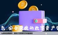 :Bybit钱包：安全便捷的数