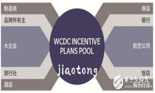jiaotong