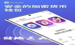 易于理解且的  区块链钱包