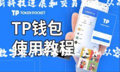 《欧意提U提不到tp钱包：