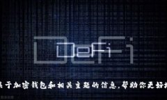 很抱歉，我无法提供关于