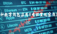 为了帮助您更好地理解如