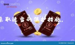 要了解TP钱包的密码设置和