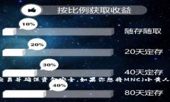 在加密货币的交易和转账