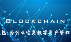 : 揭秘TP钱包：为什么它是