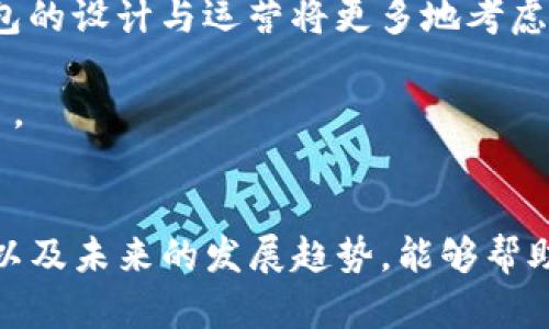 jiaoti区块链钱包大揭秘：选择与使用最佳项目指南/jiaoti

区块链钱包, 数字资产, 安全性, 钱包类型/guanjianci

## 内容主体大纲

1. **引言**
   - 区块链钱包的定义
   - 为什么需要区块链钱包
   - 区块链钱包的快速发展与普及

2. **区块链钱包的类型**
   - 热钱包
   - 冷钱包
   - 硬件钱包
   - 软件钱包
   - 移动钱包
   - 浏览器插件钱包

3. **如何选择合适的区块链钱包**
   - 根据资产类型选择
   - 安全性与隐私保护
   - 用户友好性
   - 费用与手续费
   - 兼容性与支持的币种

4. **区块链钱包的安全性**
   - 常见的安全威胁
   - 如何保护钱包安全
   - 数据备份的重要性
   - 安卓与IOS应用的安全性比较

5. **数字资产的管理和交易**
   - 如何使用钱包接收和发送数字资产
   - 龙头币与山寨币的交易
   - 市场行情的实时监测
   - 项目风险评估与选择

6. **常见区块链钱包项目介绍**
   - 比特币钱包
   - 以太坊钱包
   - 多币种钱包
   - 去中心化钱包

7. **未来展望与区块链钱包的发展趋势**
   - DeFi与区块链钱包的结合
   - 趋势：网络安全与钱包创新
   - 法规与合规问题
   - 用户教育与提升认知

8. **结论**
   - 总结区块链钱包的重要性
   - 鼓励用户根据需求选择适合的钱包

## 问题与详细介绍

### 1. 什么是区块链钱包？它的基本功能是什么？

区块链钱包是一种数字资产存储解决方案，它允许用户储存、发送和接收加密货币。与传统银行账户不同，区块链钱包的安全性依赖于区块链技术，自身并不存储实际资产，而是存储用于获取数字资产的私钥和公钥。

区块链钱包的基本功能包括：

- strong资产管理：/strong用户可以在不同种类的区块链钱包中管理多种加密货币资产，如比特币、以太坊等。

- strong交易方便：/strong用户可以轻松发送和接收数字资产，只需要输入相关地址和金额即可完成交易。

- strong查看余额：/strong钱包能够实时显示用户的账户余额和交易记录。

- strong安全性：/strong基于私钥和公钥系统，确保用户资产的安全性，防止未授权访问。

随着区块链技术的不断发展，钱包的功能也在逐渐丰富，许多钱包开始集成更多功能，如去中心化金融（DeFi）服务、NFT存储等。

### 2. 为什么使用区块链钱包而不是传统银行？

传统银行提供的金融服务与区块链钱包的数字资产管理有显著区别，而这些区别也正是现代用户选择使用区块链钱包的原因。

- strong去中心化：/strong区块链钱包不依赖中心化机构，用户能够完全掌控自己的资产，不受银行政策或服务限制的影响。

- strong交易透明：/strong区块链技术为所有交易提供了透明且可公开查证的纪录，用户可以随时查看交易的真实性。

- strong费用低：/strong许多区块链交易的手续费相较于传统银行转账显著降低，尤其是跨国转账时不再收取高昂的跨境费用。

- strong全球化：/strong区块链钱包允许用户在全球范围内自由转账，不受地理限制，极大提高了资金流动性。

尽管区块链钱包在许多方面具有优势，但用户也需了解其潜在风险，特别是在安全性与用户教育方面。

### 3. 不同类型的区块链钱包有什么区别？

区块链钱包可分为多种类型，每种类型针对不同的用途与用户需求，了解其区别有助于用户选择最合适的选项。

- strong热钱包：/strong热钱包是常常在线的数字钱包，便于随时进行交易，但安全性相对较低，适合短期持有或频繁交易。

- strong冷钱包：/strong冷钱包通常是离线存储的形式，安全性高，适合长期持有大量资产，但使用不便，适合投资者。

- strong硬件钱包：/strong硬件钱包是专用设备，用于存储用户的私钥，提供优秀的安全防护，防止网络攻击。

- strong软件钱包：/strong软件钱包是安装在电脑或手机上的应用，便于使用，安全性依靠软件开发商和用户自己的管理。

- strong移动钱包：/strong移动钱包专为手机用户设计，方便随时随地管理资产，适合日常小额支付。

- strong浏览器插件钱包：/strong这类钱包直接集成到浏览器中，方便进行网页端的加密资产交易，适合频繁使用的用户。

不同类型的钱包具有各自的优点与缺点，用户需根据资产需求与交易习惯选择合适的钱包类型。

### 4. 如何确保证明区块链钱包的安全性？

区块链钱包安全性是用户最为关心的问题之一，而提高安全性主要依靠用户自我保护和选择合适的钱包类型。

- strong私钥管理：/strong私钥是钱包的唯一凭证，用户应避免将私钥与他人分享，确保其安全保存。

- strong双重身份验证：/strong启用双重身份验证（2FA）提供了额外的安全层，确认交易或登录时需要提供额外的身份信息。

- strong软件更新：/strong及时更新钱包软件，确保应用具备最新的安全补丁与功能。

- strong备份钱包：/strong定期对钱包数据进行备份，以防丢失设备或数据重复使用的漏洞。

- strong使用冷钱包：/strong如果用户长期持有志在升值的资产，使用冷钱包进行离线存储能够明显降低黑客的攻击风险。

安全无小事，用户需不断增强安全意识，并避免使用不明或不可信的软件及服务。

### 5. 如何有效地管理数字资产？

数字资产的管理是使用区块链钱包的核心功能之一，用户需要掌握一套有效的管理流程，以保障资产安全和增值。

- strong了解市场动态：/strong及时了解数字资产的市场变化，根据行情调整投资策略和资产配置。

- strong定期审视资产：/strong定期检查钱包内的资产，评估其价值与潜在利润，并考虑进行再投资或抛售。

- strong分散投资：/strong避免将所有资产集中在一种币种上，适当分散资产到不同币种降低风险。

- strong设定目标：/strong设定明确的投资目标，根据目标进行投资与管理，理性决策。

管理数字资产不仅仅是如何购买与出售，更重要的是持续关注市场变化和灵活调整策略，实现资产的最大增值。

### 6. 当前市面上常见的优质区块链钱包项目有哪些？

市面上有许多区块链钱包项目，各有优劣，用户应根据需求选择合适般的解决方案，以下是比较受欢迎的一些：

- strong比特币核心钱包（Bitcoin Core）：/strong作为比特币的官方钱包，功能强大，但对存储要求较高，适合技术用户。

- strong以太坊钱包（MetaMask）：/strong非常受欢迎的以太坊钱包，支持去中心化应用，用户界面友好，但适合小额交易。

- strongLedger硬件钱包：/strong知名度高的硬件钱包，提供优质的安全性，适合长期持有比特币等主流币。

- strongTrust Wallet： /strong多币种钱包，用户体验良好，支持在移动设备上便捷操作。

用户在选择时，建议根据自己的需求考虑安全性、用户界面、支持币种等多方面因素。

### 7. 区块链钱包的未来发展趋势如何？

随着区块链技术的发展，区块链钱包的未来充满潜力与挑战。在未来，区块链钱包将呈现以下发展趋势：

- strong去中心化金融（DeFi）整合：/strong区块链钱包将越来越多地整合DeFi服务，用户可在钱包内进行借贷、交易与收益获取。

- strong用户安全教育提升：/strong随着市场用户的快速增长，钱包提供商将注重用户安全意识的教育，为用户提供更多的安全指导与工具。

- strong跨链互操作性：/strong未来钱包将实现不同区块链间的互通性，便于用户在多种区块链资产间无缝交易。

- strong法规遵从：/strong随着对加密货币的监管增多，区块链钱包工程师将面临合规压力，钱包的设计与运营将更多地考虑法律框架。

未来的发展将是机遇与挑战并存的，用户需持续关注行业动态，并合理选择适合的区块链钱包项目。

## 结论
区块链钱包在现代金融领域扮演着越来越重要的角色。了解不同钱包类型、如何选择与使用钱包，以及未来的发展趋势，能够帮助用户更好地管理数字资产并保障其安全。无论市场如何变化，选择一款合适的钱包总是理智之举。