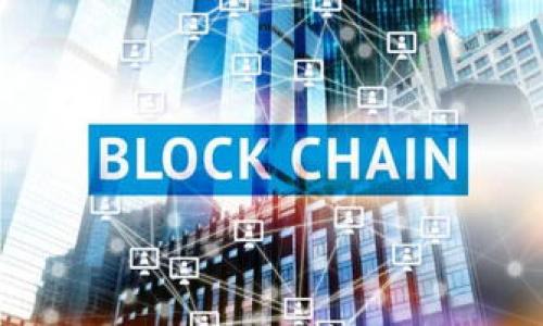 注意：由于我无法获取实时数据，请您在金融网站或应用程序中查询最新的USDT汇率。

以下是您请求的、关键词和内容大纲示例。

baotaiUSDT今日最新汇率及影响因素解析/baotai
USDT, 今日汇率, 加密货币, 影响因素/guanjianci

### 内容主体大纲

1. **什么是USDT？**
   - USDT的定义和作用
   - USDT的历史发展
   - USDT的优势与劣势

2. **USDT今日最新汇率**
   - 如何查询USDT汇率
   - 近期USDT汇率走势分析
   - 与其他加密货币的汇率对比

3. **影响USDT汇率的主要因素**
   - 市场需求与供给
   - 法律法规的变动
   - 交易平台的影响

4. **USDT在加密货币市场中的地位**
   - USDT与比特币、以太坊的关系
   - USDT的市场占有率
   - 其他稳定币的比较

5. **USDT的投资风险**
   - 市场波动风险
   - 监管风险
   - 技术风险

6. **USDT的未来发展趋势**
   - 稳定币的发展前景
   - USDT可能面临的挑战
   - 用户和市场的期待

7. **如何有效使用USDT进行交易**
   - USDT在交易中的具体应用
   - 使用USDT支付的优势
   - 使用USDT的注意事项

### 相关问题与详细介绍

#### 1. 什么是USDT？
USDT（Tether）是一种基于区块链技术的稳定币，通常与美元1:1挂钩，旨在给予加密货币市场更多的稳定性。在加密货币的生态系统中，USDT作为一种法币的替代品，有助于减少市场的波动风险。USDT的最初推出是为了为加密交换所提供一种易于兑换的法币标准。由于其价值与美元的挂钩，USDT受到许多交易者和投资者的青睐。USDT的历史可以追溯到2014年，它最初是以Realcoin的名义发布的，后来更名为Tether。其主要优势在于它具有较高的流动性和广泛的接受度。

尽管USDT的优势明显，但其也有一些劣势。例如，由于监管的不确定性和透明度的问题，USDT的合法性和安全性常常受到质疑。此外，Tether公司是否持有足够的美元储备，以保障每个USDT的价值也是一个热门话题。总体来说，USDT是一种在加密市场中不可或缺的资产，但用户在使用时应充分了解其潜在风险和限制。

#### 2. USDT今日最新汇率
USDT的汇率通常是以1美金等于一USDT的固定比例进行交易。这使得USDT成为一种非常稳定的加密货币，使用户能够在不受市场波动的影响下进行交易。不过，在实际交易中，USDT的汇率可能会受到多种因素的影响，这包括加密货币市场的整体情况、供求关系，以及其他相关资产的性能等。

要获取USDT的最新汇率，用户可以访问多种加密货币交易平台，例如币安、火币、CoinMarketCap等。这些平台不仅提供USDT对USD的汇率，还可以查看USDT与其他加密货币之间的汇率。在数据查询时，用户应该关注汇率的波动，并根据市场动态灵活调整自己的投资策略。

在近期的市场分析中，USDT的汇率表现出相对的稳定性，尽管有时候会受到外部因素的冲击。了解这些动态，有助于投资者做出更明智的决策。

#### 3. 影响USDT汇率的主要因素
USDT的汇率并不是孤立存在的，它受到多个因素的影响。首先，市场的供需关系是影响USDT汇率的主要因素之一。当人们对USDT的需求增加时，价格自然会有所上升。相应的，如果市场需求降低，USDT的价位也会下跌。

此外，各种法规的变化也可能会对USDT产生影响。例如，如果某些国家出台对加密货币更为严格的监管政策，可能会影响用户对USDT的信心，从而影响其汇率。在这种情况下，投资者可能更加偏向于传统金融工具，导致USDT的需求下降。

另外，交易平台所采用的交易模型和决策也可能影响USDT的汇率。一些大型交易所如Coinbase或者Binance，会采取不同的机制来决定汇率，这可能会造成各交易所之间价格的差异。因此，了解这些影响因素，有助于投资者在交易时做出更为理智的选择。

#### 4. USDT在加密货币市场中的地位
USDT在加密货币市场中占据着举足轻重的地位。它作为一种稳定币，能有效地减少市场的不确定性，使得交易更为顺畅。与比特币和以太坊等主要加密货币相比，USDT的交易量常常名列前茅，显示出其作为投资工具的受欢迎程度。

在市场倾向于使用USDT进行风险对冲和资产转移时，USDT已成为许多交易者的“避风港”。市场数据还显示，在某些动荡的市场环境下，投资者会增加USDT的持有，以降低风险。同时，与其他稳定币（如USDC或DAI）相比，USDT因其历史悠久和广泛接受的特点，仍然保持较高的市场份额。

在整体加密货币市场中，USDT的市场占有率往往高于30%左右，显示出其不可或缺的地位。理解USDT在市场中的角色，可以帮助投资者在波动的环境中作出更为有效的规划。

#### 5. USDT的投资风险
尽管USDT具有许多优点，但投资者仍需注意其潜在的风险。市场波动是最直接的风险之一，尽管USDT设计为稳定币，但它的实际价值仍可能受到市场情绪和其他加密货币波动的影响。此外，若市场上出现大量的抛售行为，USDT的价格也可能受到影响。

监管风险亦是一个不容忽视的因素。如果某国政府对加密货币实施新法规，将对USDT的流通和价值产生影响。而且，监管环境的变化会直接影响用户的交易选择与信心，导致流动性下降。

技术风险则源于区块链技术本身的脆弱性。尽管区块链相对安全，但仍可能遭到黑客攻击或其他技术问题，导致用户资产的损失。因此，投资者在选择USDT时，需仔细评估这些风险，并制定相应的风险管理计划。

#### 6. USDT的未来发展趋势
USDT的未来发展前景仍然引人关注。随着全球对加密货币和区块链技术的认同逐渐增强，稳定币的需求预计将持续上升。这意味着USDT将在市场中扮演更加重要的角色，预计其市场规模也将进一步扩大。

与此同时，诸如合规性问题和透明度问题也是USDT未来发展的关键因素。若Tether公司能够提升透明度，制定合理的合规计划，或许会增加市场对USDT的信任度。此外，其可能面临来自其他稳定币的竞争，例如USDC，需通过持续创新和用户体验提升来保持市场份额。

USDT未来能否继续引领稳定币市场，将取决于其在技术、用户体验和合规性等多方面的表现，投资者应密切关注相关动态，作出灵活的投资决策。

#### 7. 如何有效使用USDT进行交易
USDT的高流动性使其在加密货币交易中得到广泛使用。投资者可以通过USDT进行多种交易策略，如套利、对冲等。在市场波动较大时，通过持有USDT，投资者能够减少其资产面临的大部分风险，并在价格合适时再进行转入其他加密资产。例如，当比特币价格高时，投资者可以卖出比特币转入USDT锁定利润，当价格回调时再转回比特币。

另外，随着越来越多的商家接受USDT进行支付，使用USDT进行购物和支付逐渐成为一种趋势，这为用户提供了更多的便利。使用USDT支付时，交易速度较快，手续费用相对低廉。

但在使用USDT的过程中，用户需保持警惕。定期检查USDT的汇率和市场动态，有助于避免不必要的损失。了解市场需求、供给和政策变动，能够帮助投资者及时调整其交易策略，最大化收益。

希望这些内容能对您有所帮助，如果您需要更详细的信息，或者有其他的需求，请随时告诉我！