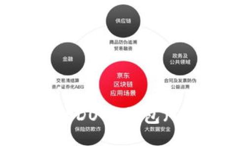 新手必看：实用的DOGE钱包（TP钱包）使用教程