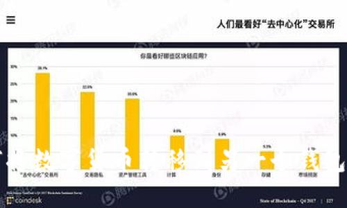 TP钱包如何将数字货币转移到另一个钱包的完整指南