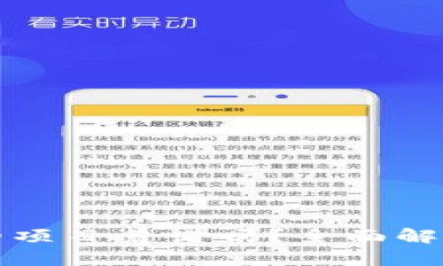 TP钱包上面的项目靠谱吗？全面解析与用户指南