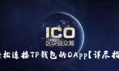 优质biasoti如何轻松连接