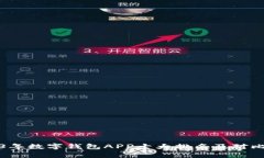 2023年数字钱包APP十大排名