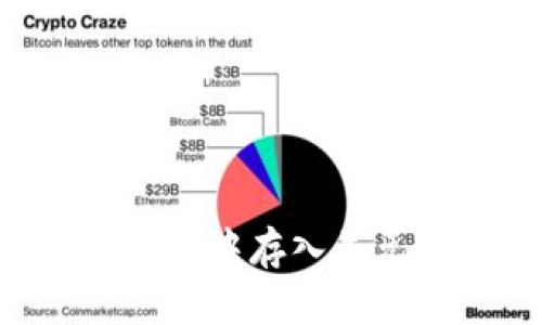 如何在TP钱包中存入美元：完整指南