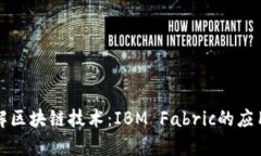 深入理解区块链技术：I