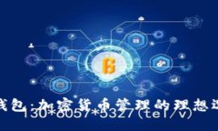 TP钱包：加密货币管理的理