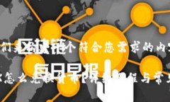 好的，让我们来构建一个