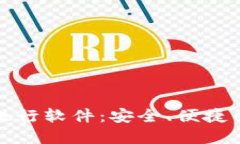 数字货币钱包自动执行软