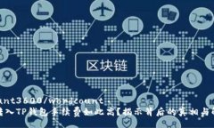 wordcount3600/wordcount为什么转