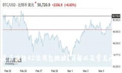 什么是区块链42位钱包地址