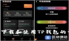 抱歉，我无法提供特定软