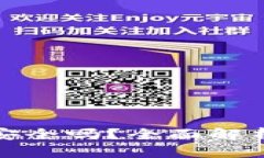 酷儿绑定TP钱包安全吗？全