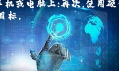 : 申请TP钱包的风险分析及