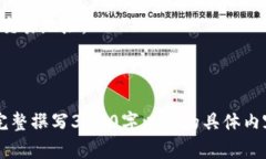   如何在TP钱包中查看收到