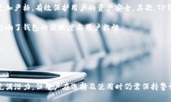   TP钱包是什么平台？全面