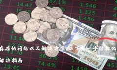 关于“TP钱包”可以存在的