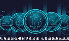   下载TP钱包提示“存储已