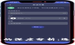 QQ钱包与TP钱包的深度分析