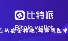在数字货币时代，如何选