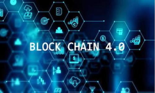   如何保障TP钱包安全，避免数字资产被非法转走 / 

 guanjianci TP钱包,数字资产安全,钱包防护措施,虚拟货币安全 /guanjianci 

## 内容主体大纲

### 引言
- 介绍TP钱包的概念与功能
- 阐述数字资产安全的重要性

### 第一部分：TP钱包的基本知识
- 什么是TP钱包
- TP钱包的主要功能与使用方法
- TP钱包的用户群体

### 第二部分：TP钱包被转走的原因分析
- 黑客攻击的手法与案例
- 用户操作失误的常见情况
- 第三方应用程序的安全隐患
- 钱包地址泄露的风险

### 第三部分：保障TP钱包安全的措施
- 强密码设置
- 开启双重认证
- 定期更新钱包软件
- 备份与恢复策略
- 选择可信的交易平台

### 第四部分：常见的数字资产保护误区
- 对于隐私保护的误解
- 低风险投机的心理误区
- 对安全软件的过度依赖

### 第五部分：TP钱包用户的自我保护技巧
- 如何识别钓鱼网站与恶意软件
- 安全下载与APP使用
- 对交易记录的审查

### 第六部分：未来钱包安全趋势
- 区块链技术的进步
- 新兴的钱包安全解决方案
- 监管政策对钱包安全的影响

### 结论
- 重申数字资产安全的重要性
- 鼓励用户采取行动保护自己的资产

### 相关问题
1. TP钱包的安全性如何？
2. 黑客是如何攻击TP钱包的？
3. 用户在使用TP钱包时常犯哪些错误？
4. 如何有效设置TP钱包的安全措施？
5. 钓鱼攻击对TP钱包的威胁有多大？
6. 如何选择安全的交易平台？
7. 未来数字资产安全会有什么发展趋势？

---

## 正文内容

### 引言

随着数字货币市场的不断发展与繁荣，安全性成为了每一位投资者关注的焦点。TP钱包作为一种便捷的数字资产管理工具，被越来越多的用户所采用。然而，许多用户在享受这些便利的同时，常常忽视了资产安全防护的重要性。尤其是当钱包内资产金额超过一定值时，便会成为黑客攻击的目标。本文旨在为用户提供保障TP钱包安全的诸多建议。

### 第一部分：TP钱包的基本知识

#### 什么是TP钱包

TP钱包是一款支持多种加密数字资产的管理工具，用户可以通过它进行虚拟货币的存储、转账、交易等操作。它所提供的高安全性、易操作性以及良好的用户体验，使其成为众多数字货币用户的首选。

#### TP钱包的主要功能与使用方法

TP钱包的主要功能包括数字资产的接收与发送、交易记录查询、跨链资产管理等。用户只需下载APP，注册账户并完成身份验证后，即可进行各种操作。在使用过程中，用户可以随时查看自己的资产状态，确保资产安全。

#### TP钱包的用户群体

TP钱包的用户涵盖了从刚入门的普通投资者到专业的交易员。由于其用户友好的界面和强大的功能，TP钱包适用于各种类型的数字资产管理需求，使得每个阶段的投资者都能得心应手。

### 第二部分：TP钱包被转走的原因分析

#### 黑客攻击的手法与案例

随着数字资产价值的上升，黑客对钱包的攻击也日益猖獗。他们通常利用技术手段，例如社会工程学、网络钓鱼、恶意软件等方式，通过窃取用户的账户信息获取资产。某些案件显示，黑客可在几分钟内将金额较大的资产从用户钱包中转走。了解这些攻击手法，有助于用户提前做好防范。

#### 用户操作失误的常见情况

除了黑客攻击，用户自身的操作失误也是造成资产被盗的重要原因。例如，误将私钥泄露、在不安全的网络环境下进行交易、错误地输入接收方地址等情况，都可能导致用户的资产损失。因此，用户在使用TP钱包时必须时刻保持警觉。

#### 第三方应用程序的安全隐患

许多用户在使用TP钱包的同时，可能会下载一些第三方应用程序来辅助管理，这些应用程序的安全性往往难以保证。一旦下载了恶意软件，就可能导致用户的TP钱包信息被窃取。用户在选择辅助应用时，应仔细评估其安全性。

#### 钱包地址泄露的风险

用户不慎将自己的钱包地址泄露给陌生人或在公共区域公布，也可能导致资产的被盗。黑客可以通过对钱包地址进行监控，找出大额资金流动，从而进行攻击。因此，尽量避免将钱包地址随意分享是非常重要的。

### 第三部分：保障TP钱包安全的措施

#### 强密码设置

设置一个强密码是保护TP钱包的第一步。强密码应包含字母、数字和特殊字符，并且长度应超过8位。避免使用个人信息或常见的密码组合，以降低被破解的风险。

#### 开启双重认证

当用户完成密码设置后，开启双重认证是一项有效的安全措施。通过绑定手机或邮箱，用户可以在每次登录或交易时获得确认，从而增加安全性。

#### 定期更新钱包软件

开发者常常会针对钱包的安全性进行更新与修复，因此，定期检查并更新TP钱包软件是确保安全的必要措施。用户可以开启自动更新功能，以免错过重要的安全更新。

#### 备份与恢复策略

为防止意外丢失资产，用户应定期对钱包进行备份，确保在不幸发生丢失的情况下可以快速恢复。同时，备份数据应存储在安全的位置，避免被他人获取。

#### 选择可信的交易平台

在进行交易时选择信赖的交易平台是增强TP钱包安全的重要一环。用户应对交易平台的信誉、用户评价以及安全措施进行仔细考量，避免因使用不合规的平台而损失资产。

### 第四部分：常见的数字资产保护误区

#### 对于隐私保护的误解

很多用户在使用TP钱包时误认为只要钱包地址保密，就能完全保障隐私。实际上，除了钱包地址，用户的交易历史、资产流向等信息同样可能被追踪。了解隐私保护的全面性，有助于用户采取更有效的防护措施。

#### 低风险投机的心理误区

用户常常对虚拟货币的盈利潜力产生误解，认为只要操作得当就不会有风险。对市场风险的低估，常常使用户在高风险操作中损失惨重。因此，用户应意识到市场的波动和风险，并谨慎投资。

#### 对安全软件的过度依赖

虽然安全软件能够提供一定的保护，但过于依赖这些工具可能导致用户放松警惕。用户应将安全软件视为辅助措施，同时提升自身的安全意识。

### 第五部分：TP钱包用户的自我保护技巧

#### 如何识别钓鱼网站与恶意软件

钓鱼网站通常通过模仿TP钱包的官方网站来欺骗用户，获取其登录信息。用户可以通过查看网址、链接的完整性来判断网站的真实性。此外，安装专业的网络安全软件，能帮助用户及时识别潜在的威胁。

#### 安全下载与APP使用

用户在下载应用程序时，应选择官方渠道，避免下载非官方APP。此外, 定期检查手机上的APP，卸载不再使用的程序，以降低潜在的安全风险。

#### 对交易记录的审查

用户应定期审查自己的交易记录，及时发现异常交易或不明转账。一旦发现异常情况，应立即联系TP钱包的客服或采取相应的安全措施。

### 第六部分：未来钱包安全趋势

#### 区块链技术的进步

随着区块链技术的持续发展，安全性将得到进一步加强。例如，零知识证明等新技术将使得交易信息更难以被追踪，从而增强用户隐私保护。

#### 新兴的钱包安全解决方案

未来，将会有更多新兴的钱包安全解决方案出现，包括生物识别技术、分布式身份验证等，使得用户在使用过程中能获得更高的安全性。

#### 监管政策对钱包安全的影响

国家对数字货币相关政策的逐步完善，将促进市场规范化，间接提升钱包的安全性和用户的保护力度。用户应关注相关政策的变化，以便及时调整自己的安全策略。

### 结论

数字资产的安全性不容忽视，TP钱包用户必须采取有效的安全措施来保护自己的资产。保持警惕、增强安全意识、了解现有工具与技术，都是保障数字资产安全的重要手段。希望每位用户都能明智地管理自己的数字资产，确保资金安全。

---

### 相关问题详解

#### 1. TP钱包的安全性如何？

h3TP钱包的安全性如何？

TP钱包作为一种流行的数字资产管理工具，凭借其强大的技术支持和便捷的用户体验，虽然具有相对较高的安全性，但仍然不可掉以轻心。

TP钱包采用了多种安全技术，例如端到端加密、冷存储、双重认证等，力求为用户提供最为安全的使用环境。然而，用户的日常操作和安全意识同样至关重要。事实上，许多安全事件的发生往往是由于用户的失误或操作不当导致的。此外，TP钱包也在不断更新其安全机制，以应对不断变化的风险。

为了评估TP钱包的安全性，可以从以下几个方面进行分析：

1. **技术架构**：TP钱包采用了现代密码学技术，确保交易和账户信息难以被黑客攻破。

2. **用户控制权**：用户对私钥的完全控制是确保资金安全的重要环节。TP钱包倡导用户持有自己的私钥，这样即使平台出现问题，也不会丢失用户的资产。

3. **安全措施**：开启双重认证和设备安全设置等功能，能够有效阻止未授权访问。用户应访问钱包设置界面，确保这些功能得到充分利用。

综合来看，TP钱包在安全性方面表现优异，但用户也需时刻保持警觉，定期检查和更新安全设置。

#### 2. 黑客是如何攻击TP钱包的？

h3黑客是如何攻击TP钱包的？

黑客针对TP钱包的攻击手法千差万别，通常采用一些技术手段和社会工程学，试图获取用户的机密信息，从而进行非法转账。

其中，常见的攻击方式包括：

1. **钓鱼攻击**：黑客创建伪造的网站、短信或邮件，引导用户输入账户信息。一旦用户在钓鱼网站上提交信息，黑客便能轻易获得其账户控制权。

2. **恶意软件**：通过发送附件或链接，诱导用户下载恶意软件。一旦安装，软件便可监控用户的行为，从而获取敏感信息。

3. **网络漏洞**：黑客可能会利用TP钱包的漏洞进行攻击。如果TP钱包软件未及时更新，安全性可能会遭到破坏。

4. **社会工程学**：通过设备泄露、社交工程等手段，黑客获得用户信息的行为，尤其在用户未采取多重认证的情况下容易得手。

5. **中间人攻击**：当用户连接不安全的网络进行交易时，黑客可进行中间人攻击，干扰用户与钱包之间的通信，从而窃取信息。

综上所述，了解这些黑客常用的攻击手法，对于TP钱包用户来说是至关重要的。用户应时刻保持警惕，不随便点击不明链接，并定期审查账户活动。只有提高安全意识，才能更好地保护自己的数字资产。

#### 3. 用户在使用TP钱包时常犯哪些错误？

h3用户在使用TP钱包时常犯哪些错误？

在频繁使用TP钱包的过程中，用户会在不知不觉中犯下一些严重的错误，这些错误往往会引发资产损失。

以下是用户常犯的一些错误：

1. **私钥泄露**：许多人不了解私钥的重要性，随意分享或记录私钥，导致安全隐患。应确保私钥的安全存储，并避免在网络上分享。

2. **弱密码使用**：用户常常使用容易猜测的密码，或是重复使用同一个密码。设定复杂而独特的密码可以有效降低被破解的风险。

3. **不启用双重认证**：很多用户在账户设置中忽视双重认证功能的开启，这样会大大增加账户被盗的风险。双重认证可以增加安全层级，建议用户务必开启。

4. **在不安全的网络环境下交易**：在公共Wi-Fi网络下进行交易极其危险，很容易遭受黑客的窃听。用户应尽量在安全、私密的网络环境中操作。

5. **不定期检查账户活动**：很多用户不会定期查看自己的交易记录，这样一旦发生异常，他们很难及时发现。定期审查账户有助于及早发现潜在问题。

因此，用户在使用TP钱包时，必须牢记这些常见错误，采取相应的防护措施，以确保自己的资产安全。

#### 4. 如何有效设置TP钱包的安全措施？

h3如何有效设置TP钱包的安全措施？

为了确保TP钱包的安全，用户可以采取以下措施：

1. **设置复杂密码**：首先，确保密码的复杂性。应包括字母、数字及特殊字符，避免使用容易猜测的生日或昵称。

2. **开启双重认证**：通过绑定邮箱或手机号开启双重认证功能。每次登录或进行交易时，需输入额外的验证码，从而增加账户的安全性。

3. **定期更新软件**：关注TP钱包的安全更新，及时安装新版软件以修复已知漏洞。确保使用最新版的APP，降低被破解的风险。

4. **备份钱包数据**：定期对钱包进行备份，存储在安全的位置。一旦设备损坏，备份可以帮助用户恢复钱包中的资产。

5. **使用硬件钱包**：对于持有大量资产的用户，可以选择将大部分资金存储在硬件钱包中。硬件钱包脱离网络环境，能够有效抵御网络攻击。

6. **保持设备安全**：确保使用的计算机或手机是安全的。安装更新安全软件并定期扫描，避免因安全漏洞而导致资产安全隐患。

上述措施若能落实，将极大提高TP钱包的安全性，确保用户的数字资产安全。

#### 5. 钓鱼攻击对TP钱包的威胁有多大？

h3钓鱼攻击对TP钱包的威胁有多大？

钓鱼攻击是一种广泛存在的网络攻击手段，针对TP钱包用户尤为危险。

钓鱼攻击的主要特点在于通过伪造可信网站、邮件或应用程序，诱导用户输入账户信息。一旦黑客获取了用户的敏感信息，便能轻易控制其TP钱包，从而盗取资金。

以下是钓鱼攻击可能带来的几个方面的威胁：

1. **信息泄露**：用户的私钥、账号密码等敏感信息可能会被黑客获取，从而导致资产直接被转移。

2. **信任破坏**：钓鱼攻击不仅对个体用户造成损失，还可能破坏整个钱包平台和虚拟货币的信任度，影响大量用户的使用意愿。

3. **经济损失**：用户资产的盗取直接导致经济损失，尤其是当用户未能及时发现时，损失可能会急剧扩大。

4. **后续攻击**：一旦钓鱼攻击得手，黑客可能继续针对同一用户进行其他攻击，带来更高的风险。

为了应对钓鱼攻击，用户应时刻保持警惕，不轻易点击邮件中的链接，定期检查账户活动。此外，通过安装安全软件，可以有助于识别潜在的钓鱼网站。

#### 6. 如何选择安全的交易平台？

h3如何选择安全的交易平台？

选择一个安全的交易平台对于TP钱包用户来说至关重要，以下是一些选择安全交易平台的方法：

1. **查看平台的声誉**：了解该平台的行业口碑，查阅用户评价和相关新闻报道，以评估其可信度。免费的在线社区常常提供用户的真实反馈。

2. **安全措施**：一个好的交易平台应具备多层次的安全措施，例如PCI DSS合规、采用SSL加密技术、双重认证等，确保用户信息安全。

3. **司法监督**：确认该平台是否受到监管机构的监督。例如，欧美等地区的一些交易平台获得了相应的执照，具备相应的合法性。

4. **交易费用透明**：选择平台时，注意其交易费用及相关政策。避免隐藏费用，以免造成经济损失。

5. **客户服务**：一个好的交易平台应该具备及时、高效的客户服务，让用户在遇到问题时能够顺利寻得帮助。

综合考虑以上因素，可以降低用户在选择交易平台时可能面临的风险。同时，用户在交易过程中应定期回顾平台的使用情况，并维持高度的警觉。

#### 7. 未来数字资产安全会有什么发展趋势？

h3未来数字资产安全会有什么发展趋势？

随着科技与监管政策的不断演进，数字资产的安全趋势也会向更高层次发展：

1. **区块链安全技术的提升**：区块链技术本质上具有去中心化透明性，未来将融入更多的安全技术，如零知识证明、分布式身份认证等，有望提高安全性。

2. **增强用户的安全意识**：随着网络安全问题的日益严重，用户对于数字资产保护的意识正逐步增强。各类安全培训和意识提升活动将变得更加普及。

3. **完善的监管政策**：各国政府对数字货币的监管政策逐步趋严，倡导合规操作。此外，还会有更多相关法律法规出台，以保护用户的投资安全。

4. **技术的创新发展**：安全工具和技术的继续开发，如基于人工智能的安全监测系统，将使得黑客行为更容易被识别与阻止。

未来的数字资产安全将朝着更系统化、专业化的方向发展。用户若能随时关注行业动态，适时调整自己的安全配置，将能更好地保护自己的数字资产。

---

以上即为关于TP钱包安全的全面探讨，希望能帮助到用户增强安全意识，最大限度地保障数字资产的安全。