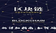区块链钱包同步数据的详